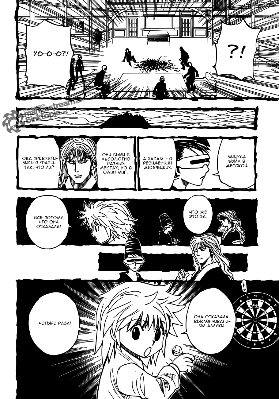 Read Hunter x Hunter RU Manga Online