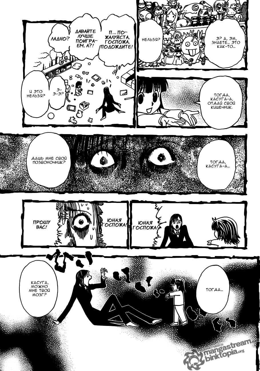 Read Hunter x Hunter RU Manga Online