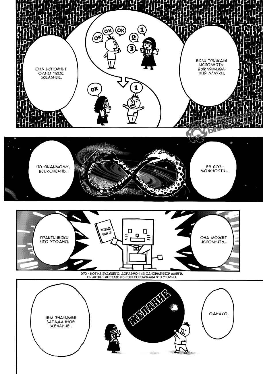 Read Hunter x Hunter RU Manga Online