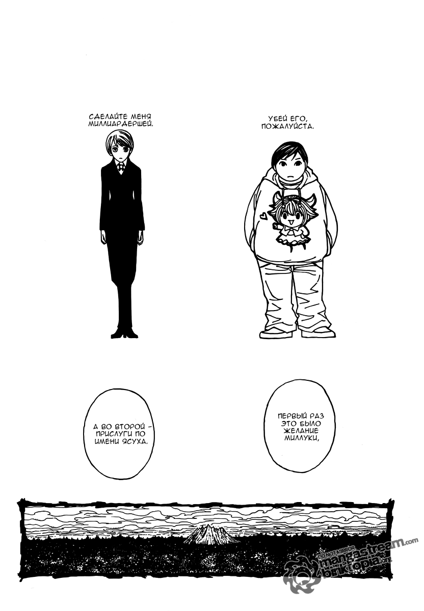 Read Hunter x Hunter RU Manga Online