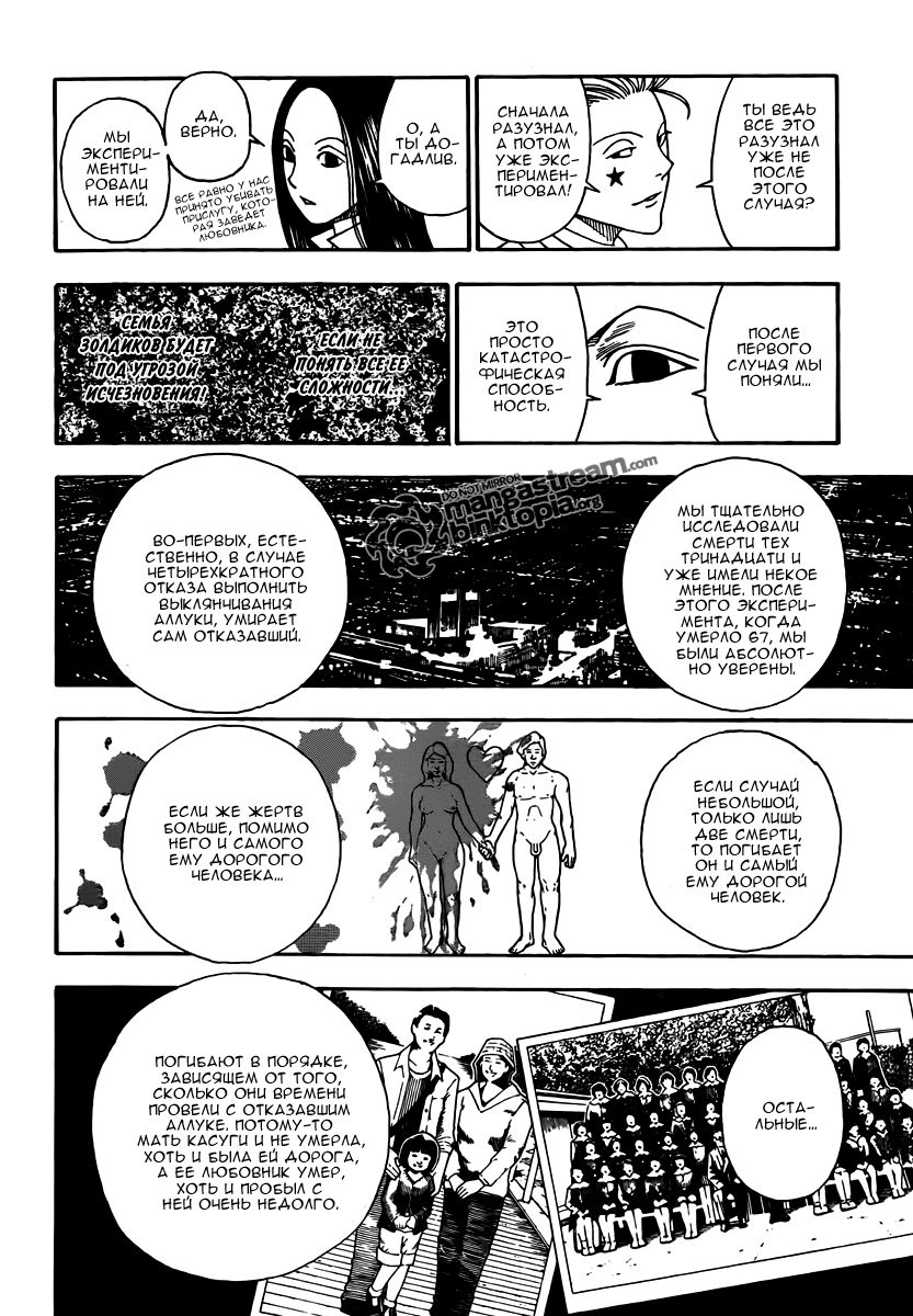 Read Hunter x Hunter RU Manga Online