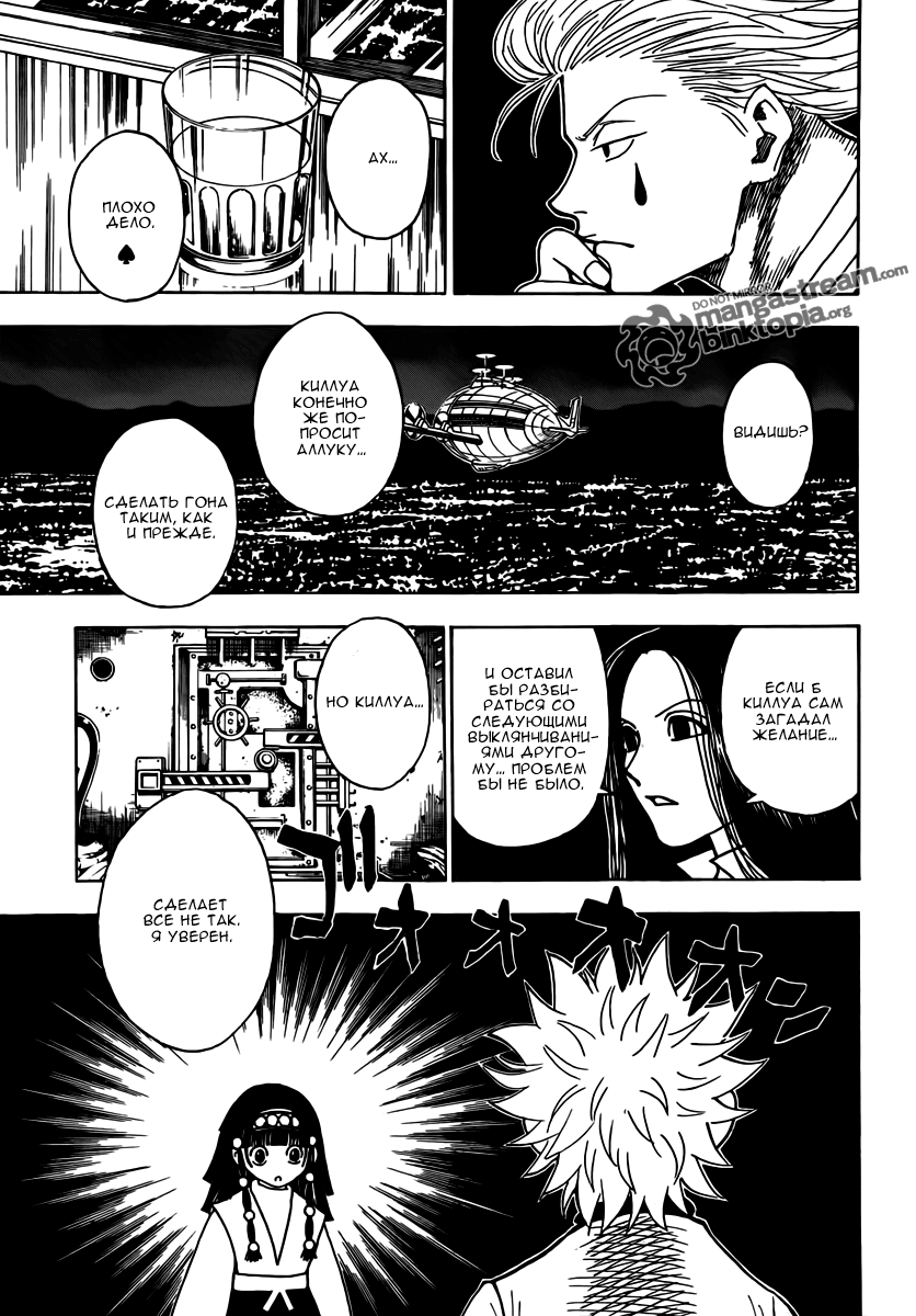 Read Hunter x Hunter RU Manga Online