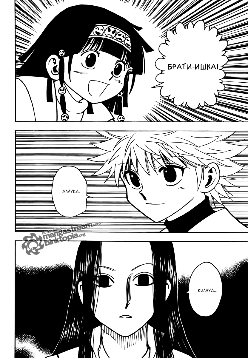 Read Hunter x Hunter RU Manga Online