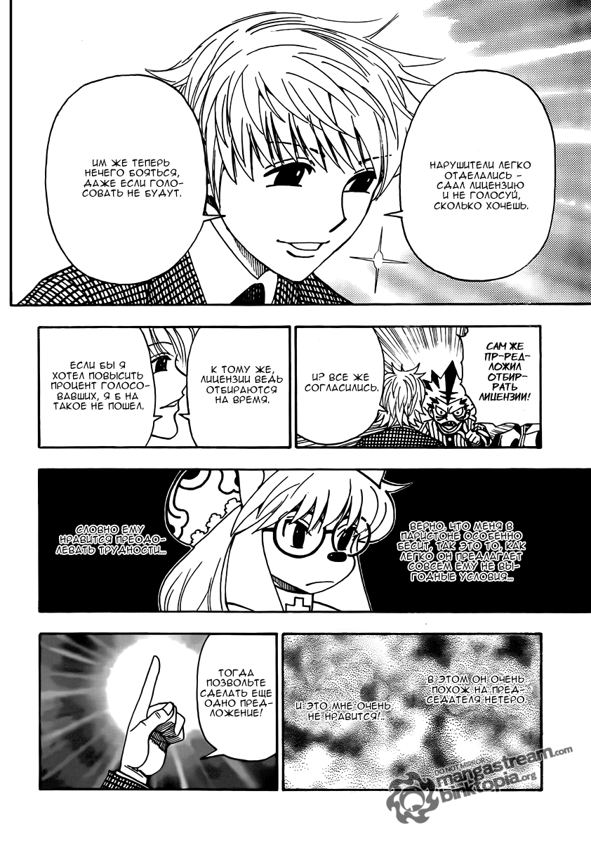 Read Hunter x Hunter RU Manga Online