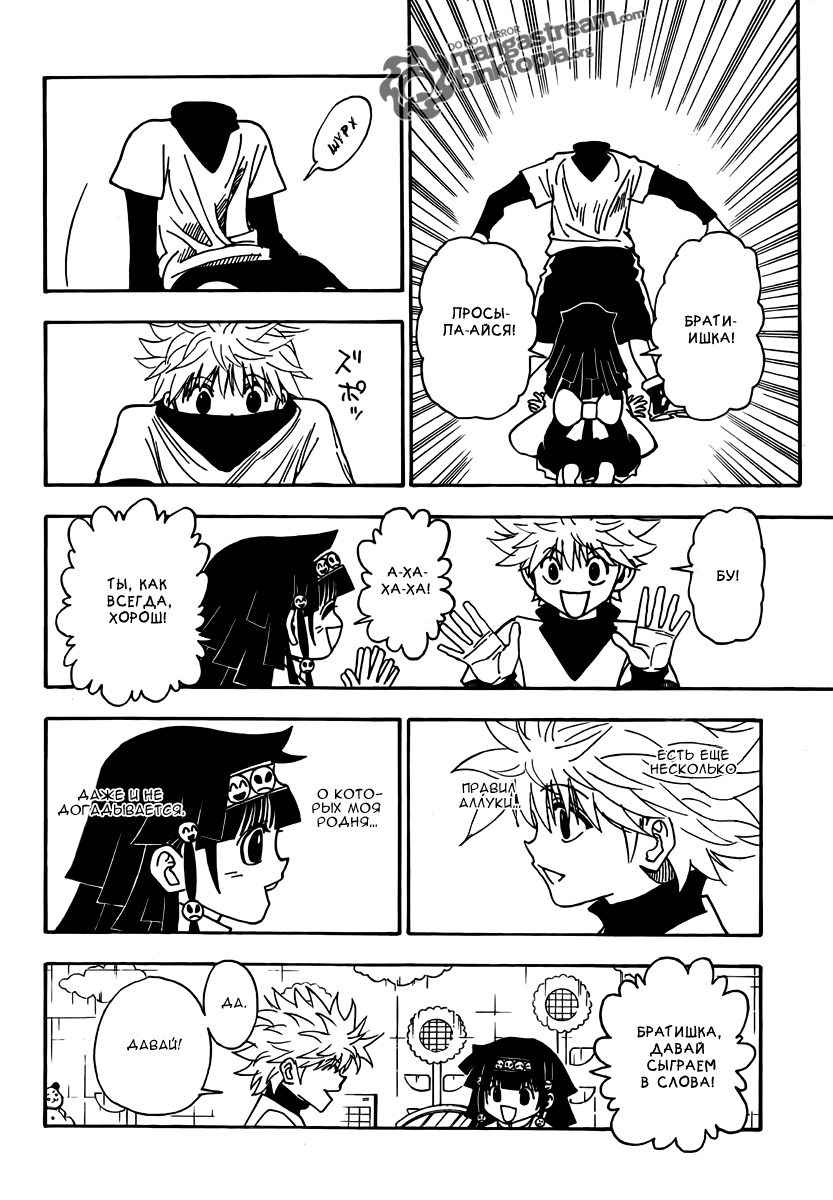 Read Hunter x Hunter RU Manga Online