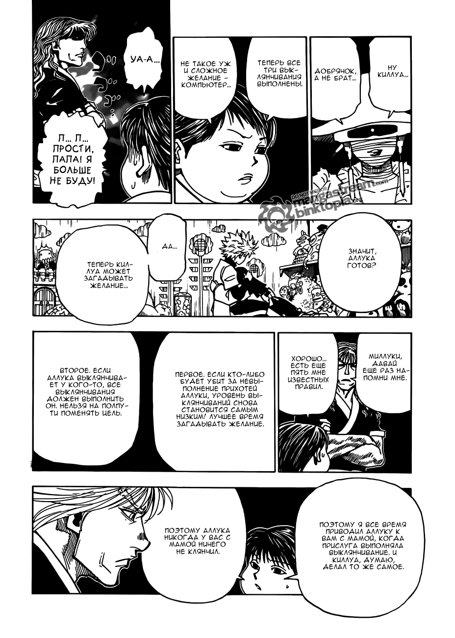Read Hunter x Hunter RU Manga Online