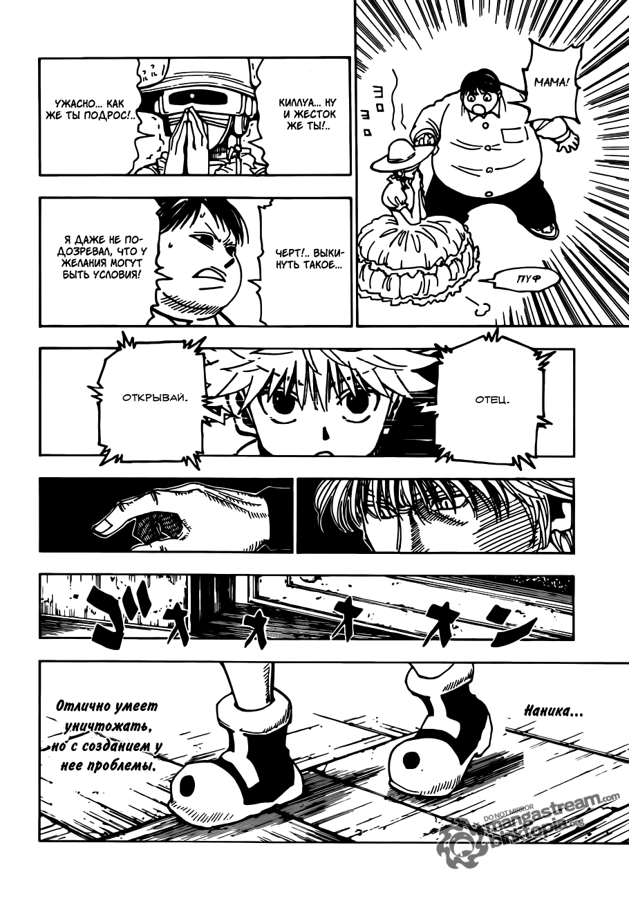 Read Hunter x Hunter RU Manga Online