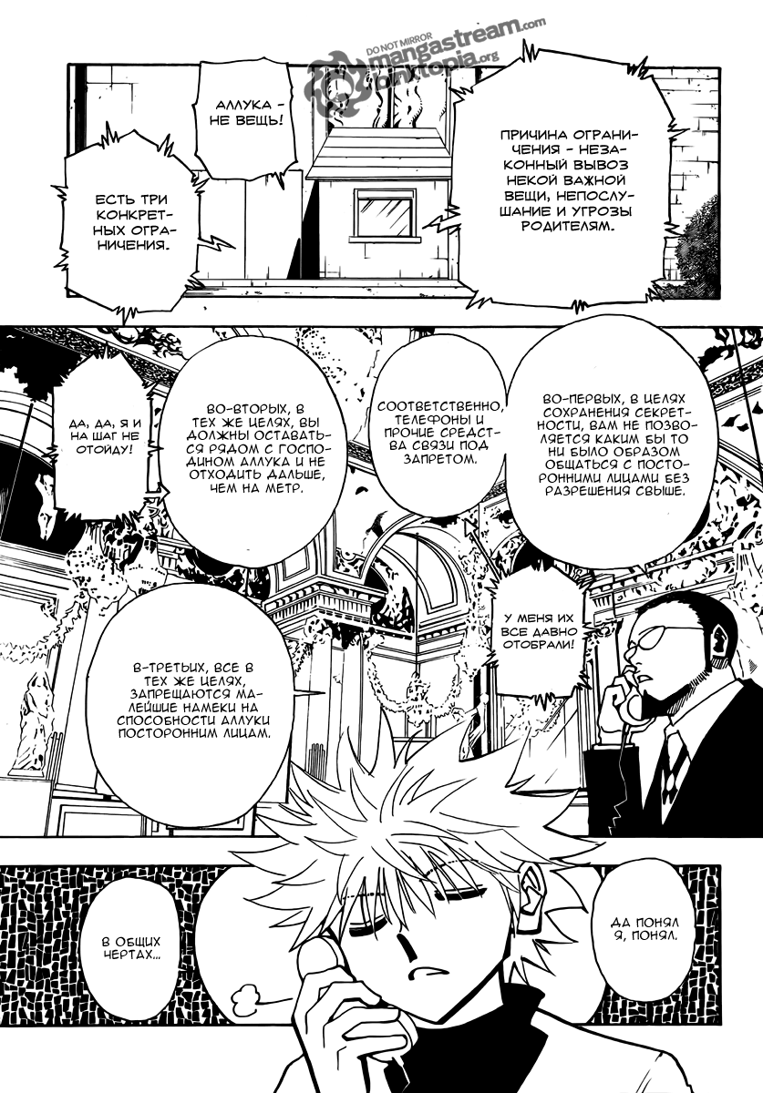 Read Hunter x Hunter RU Manga Online