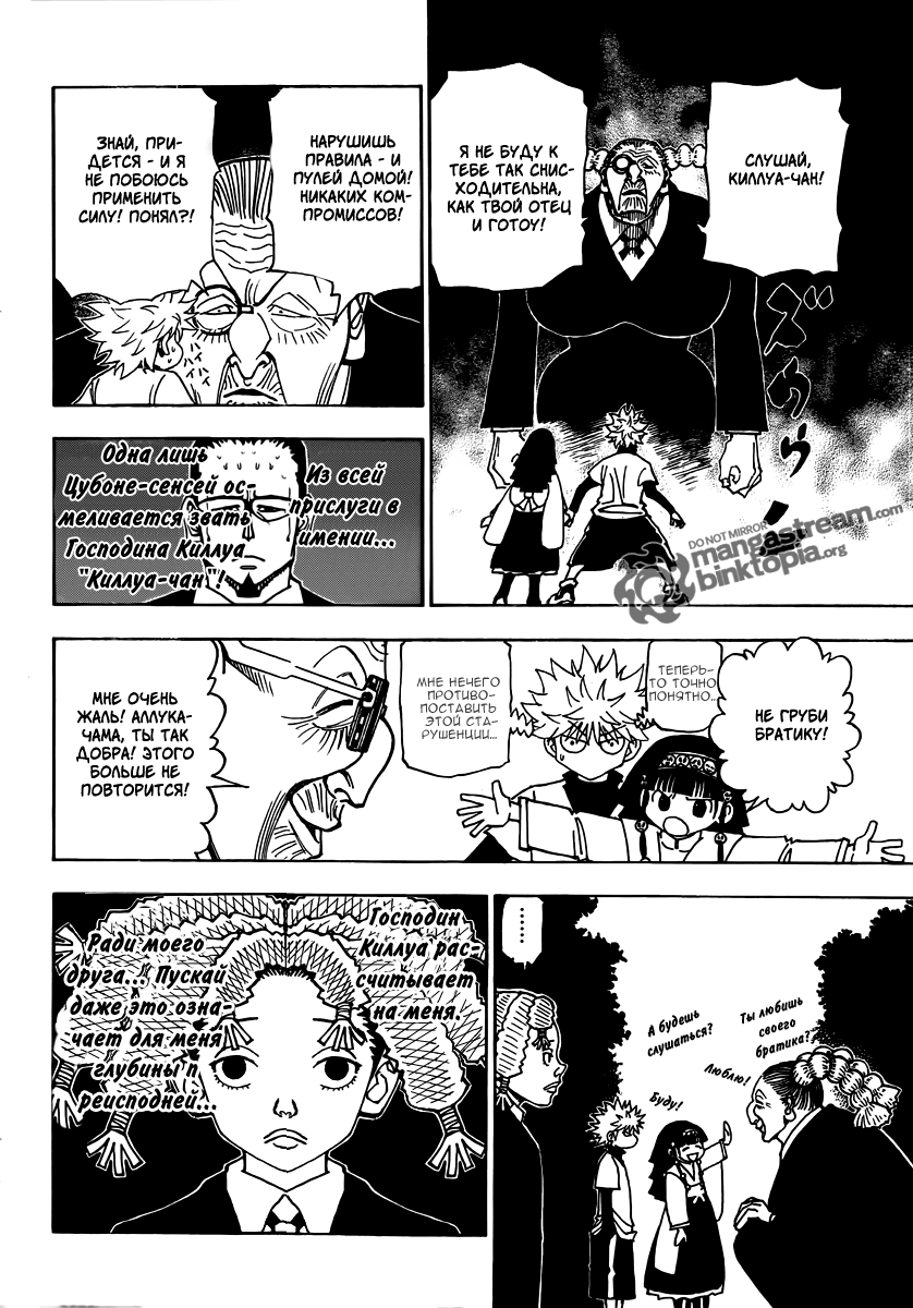 Read Hunter x Hunter RU Manga Online