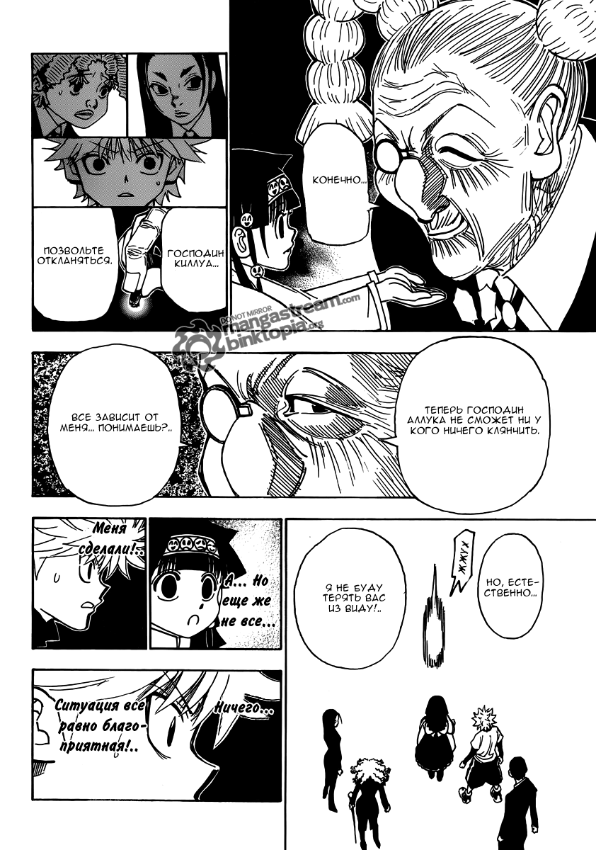 Read Hunter x Hunter RU Manga Online