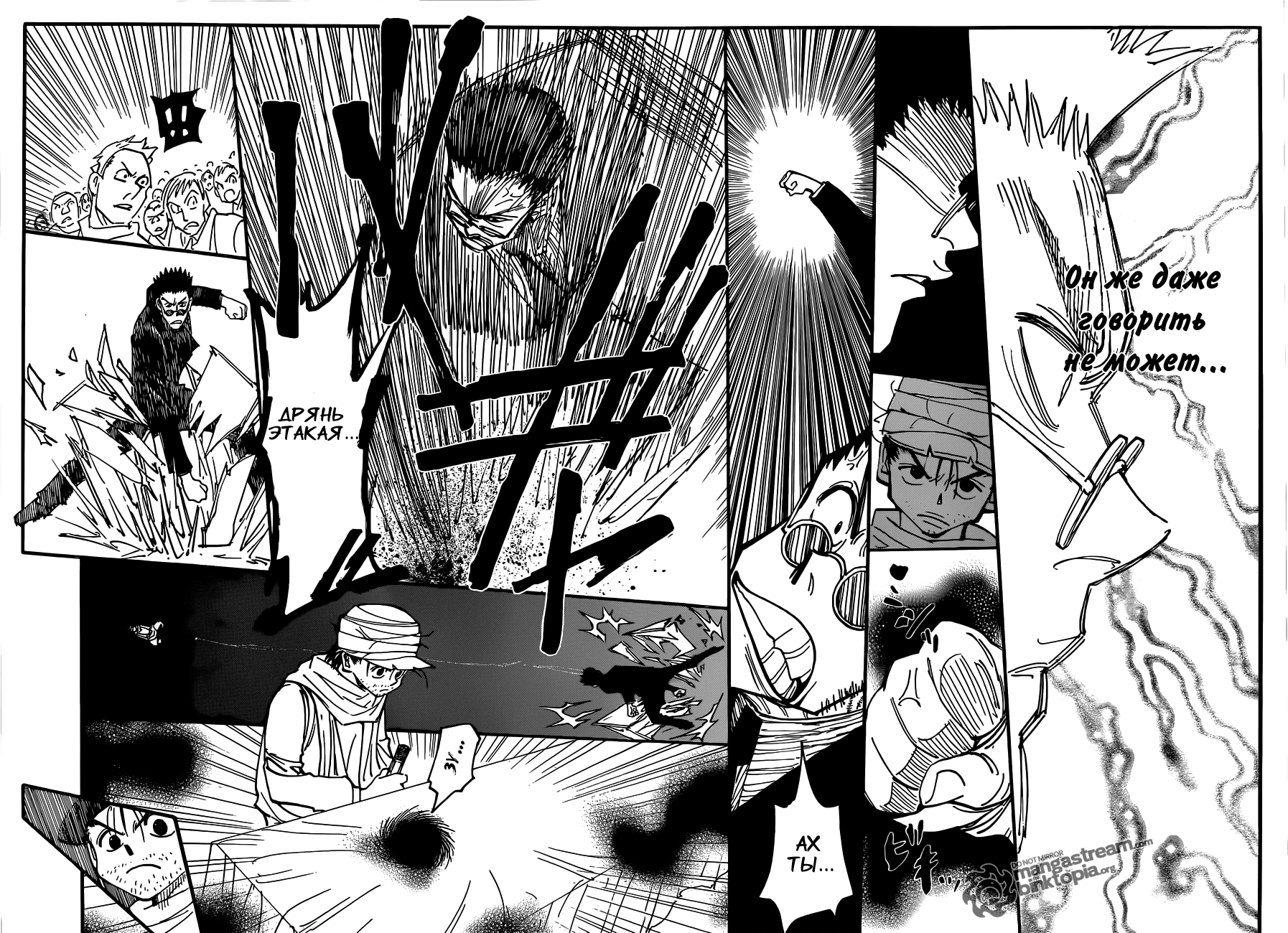 Read Hunter x Hunter RU Manga Online