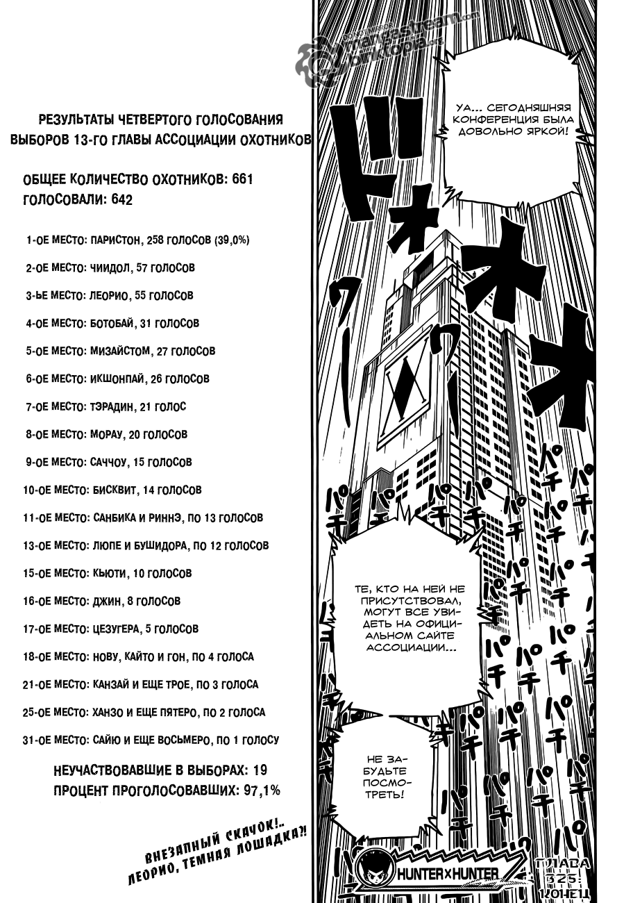 Read Hunter x Hunter RU Manga Online