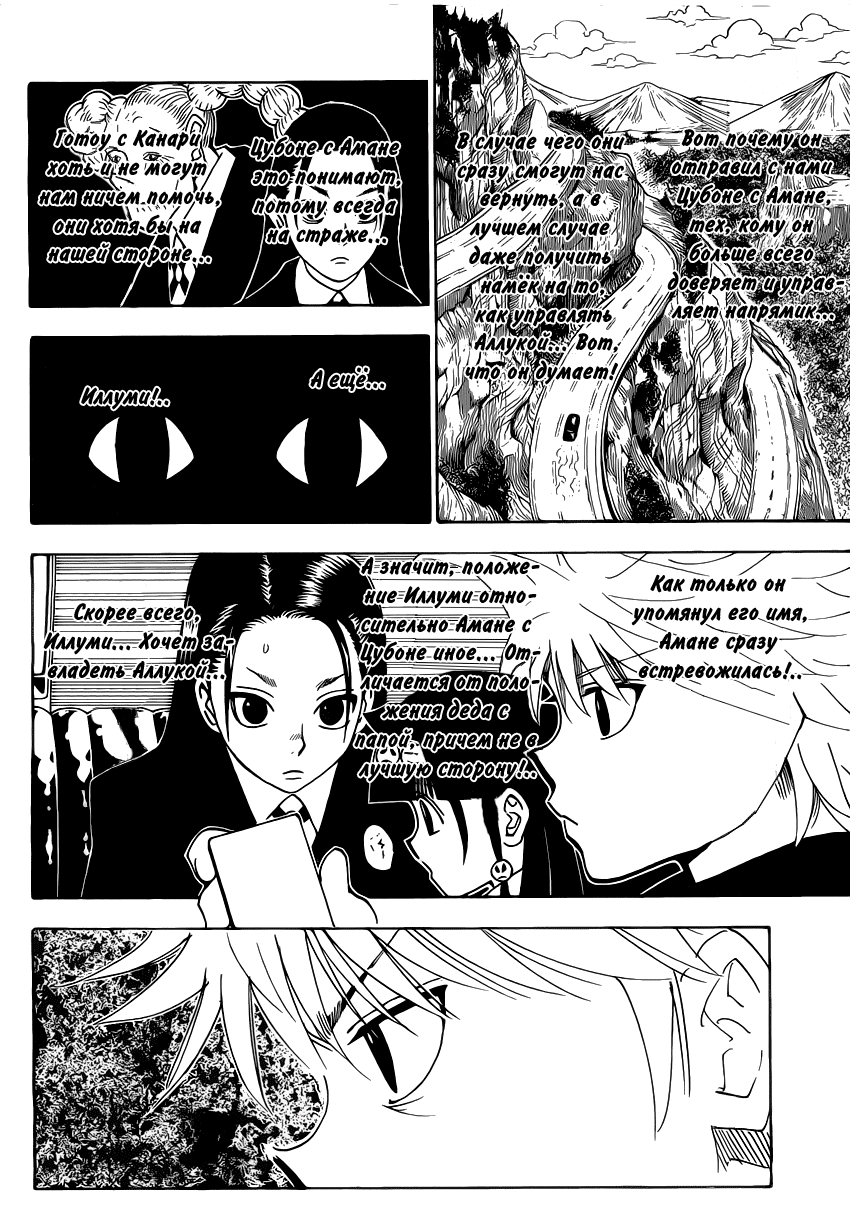 Read Hunter x Hunter RU Manga Online