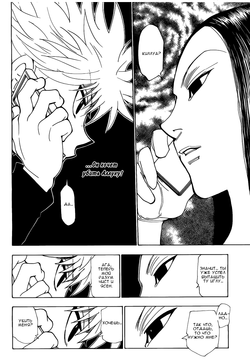 Read Hunter x Hunter RU Manga Online