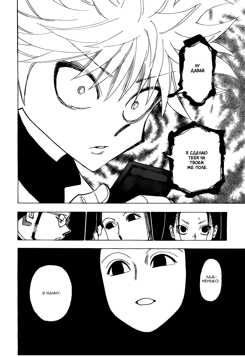 Read Hunter x Hunter RU Manga Online
