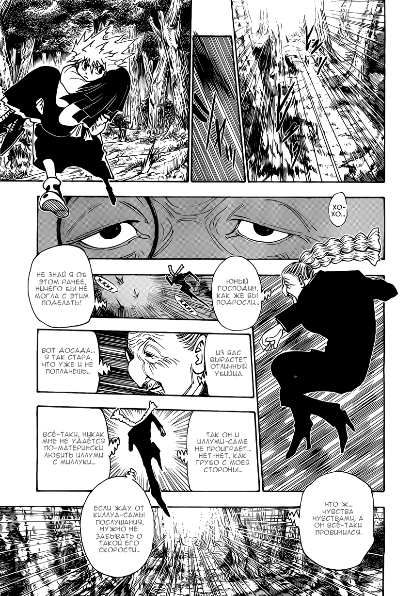 Read Hunter x Hunter RU Manga Online