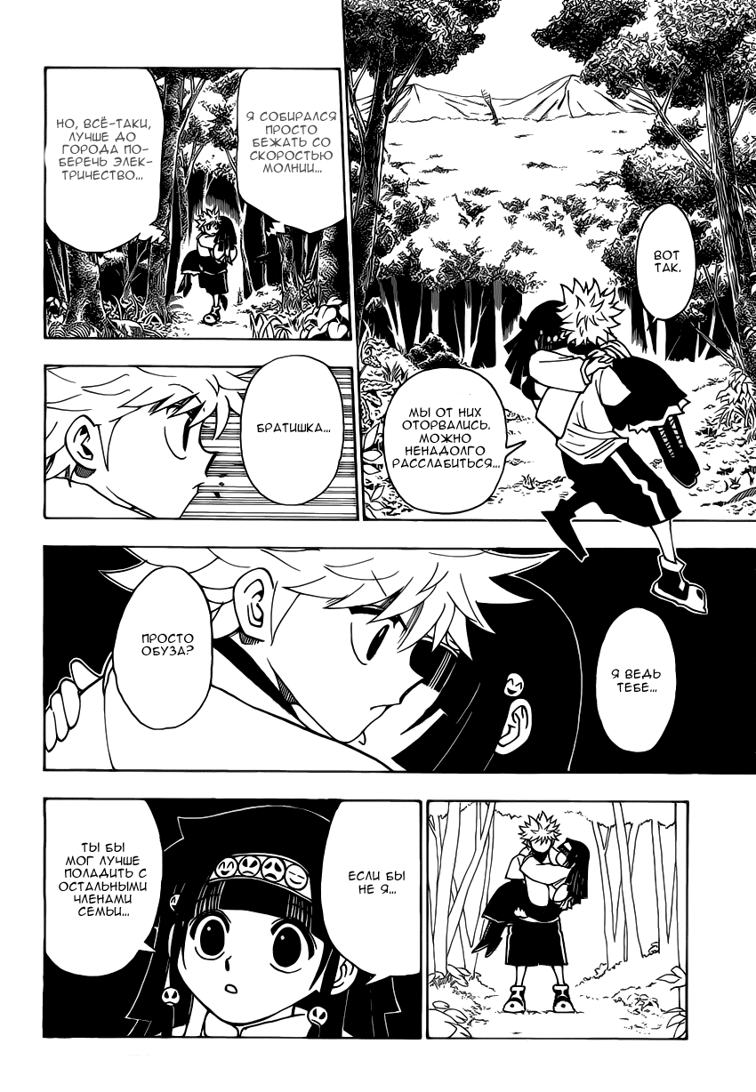 Read Hunter x Hunter RU Manga Online