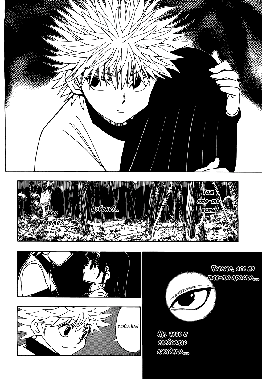 Read Hunter x Hunter RU Manga Online