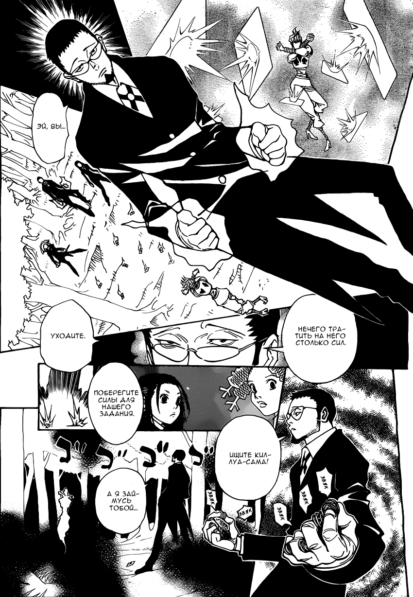 Read Hunter x Hunter RU Manga Online