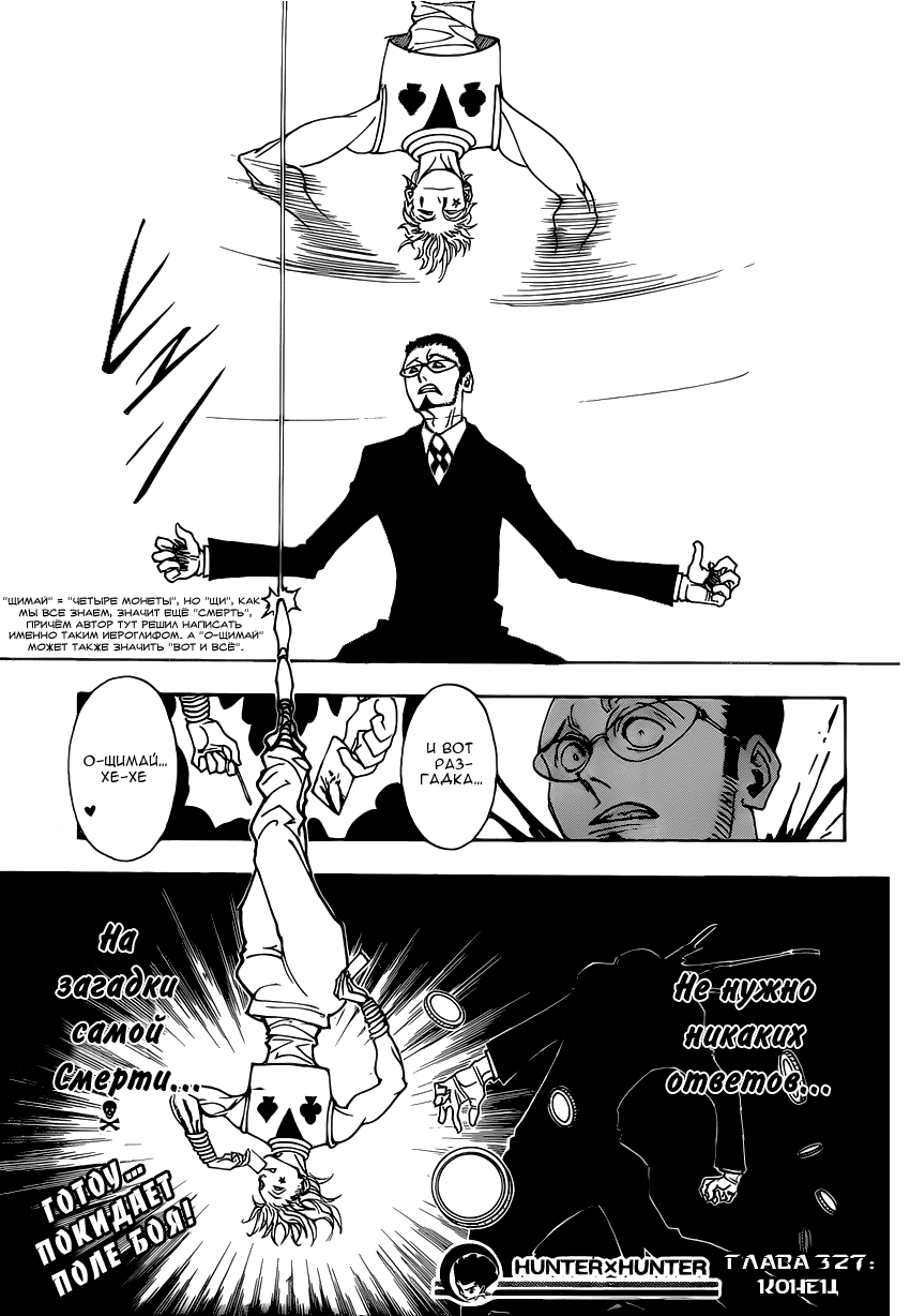 Read Hunter x Hunter RU Manga Online