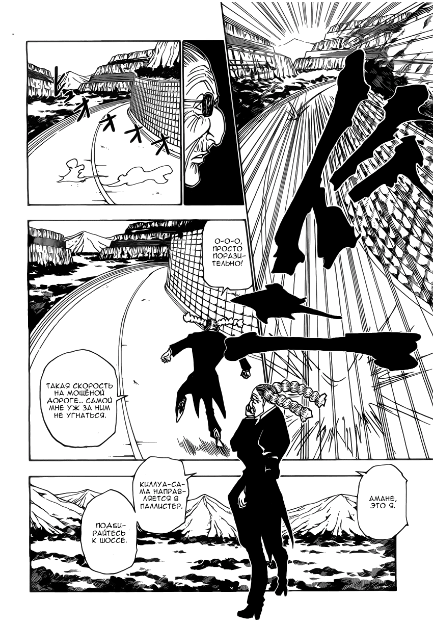 Read Hunter x Hunter RU Manga Online