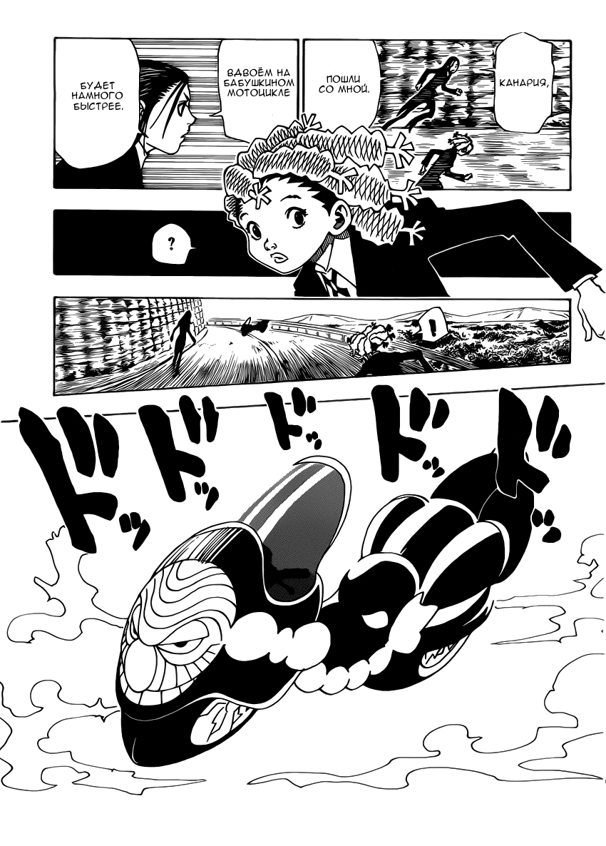 Read Hunter x Hunter RU Manga Online