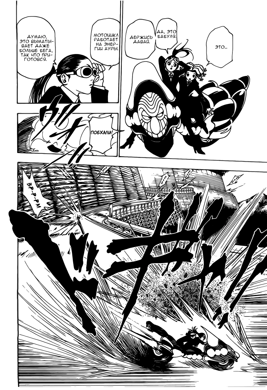 Read Hunter x Hunter RU Manga Online