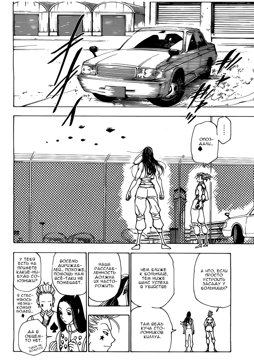 Read Hunter x Hunter RU Manga Online