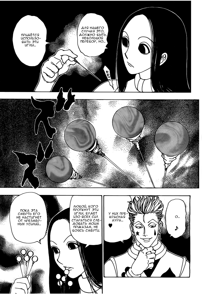 Read Hunter x Hunter RU Manga Online