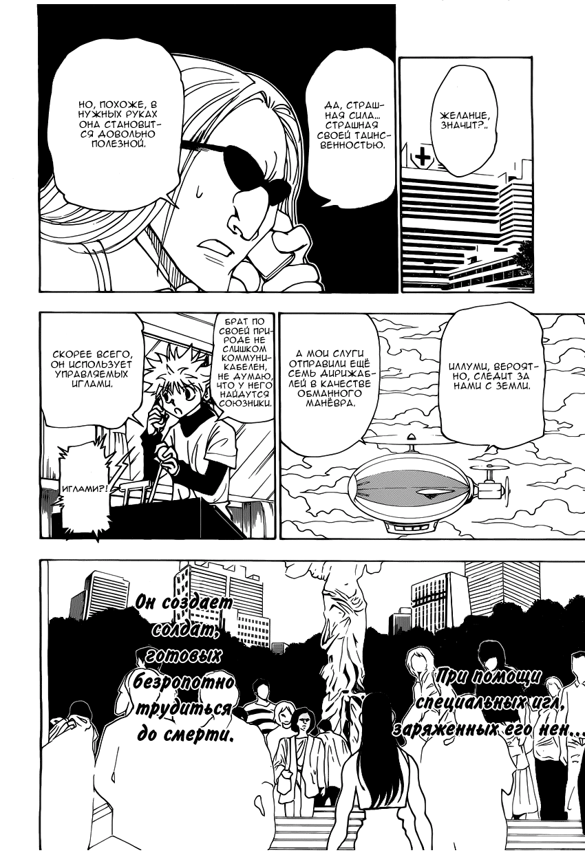 Read Hunter x Hunter RU Manga Online
