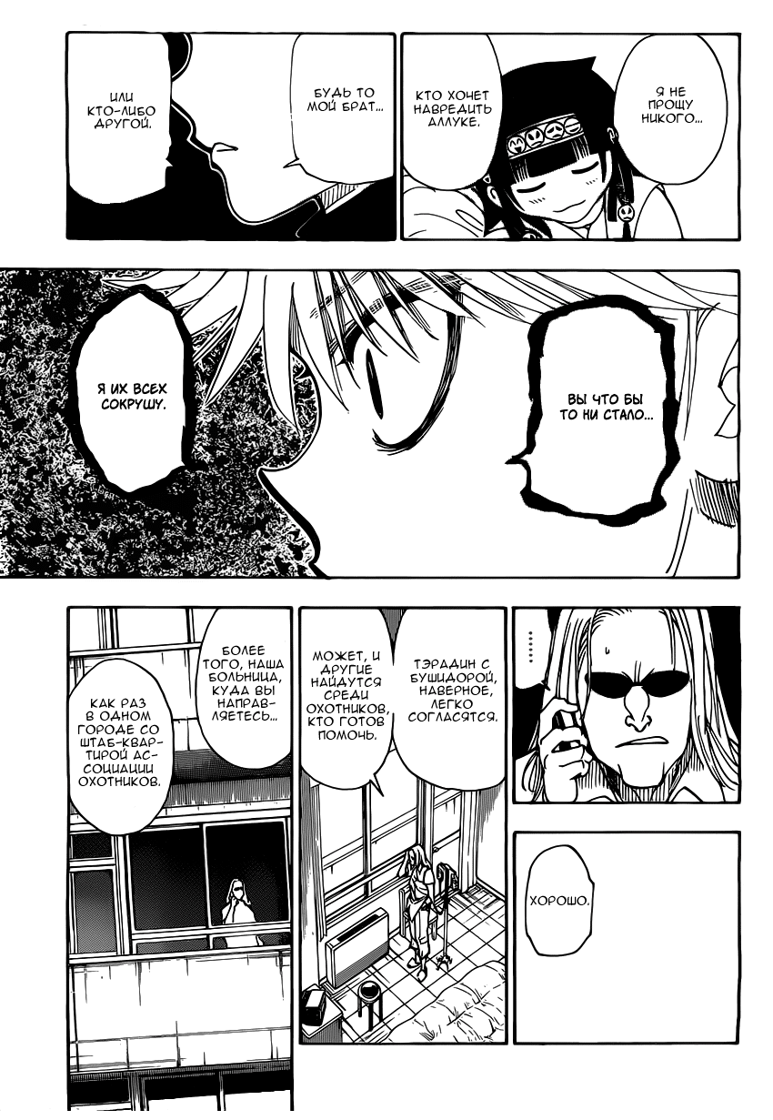 Read Hunter x Hunter RU Manga Online