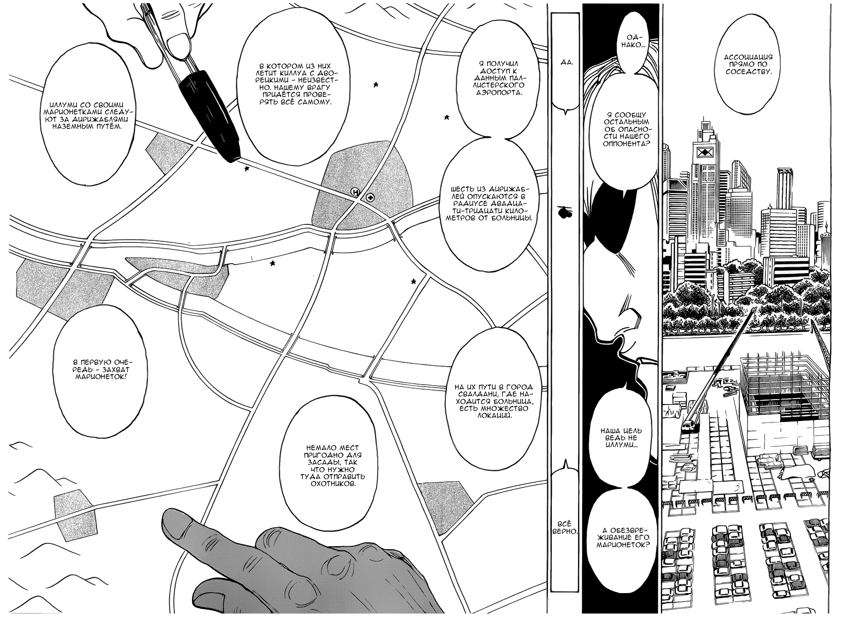 Read Hunter x Hunter RU Manga Online