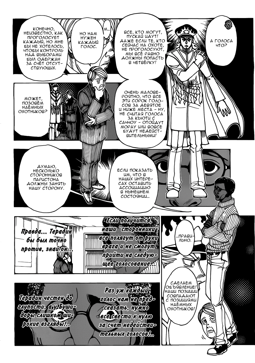Read Hunter x Hunter RU Manga Online