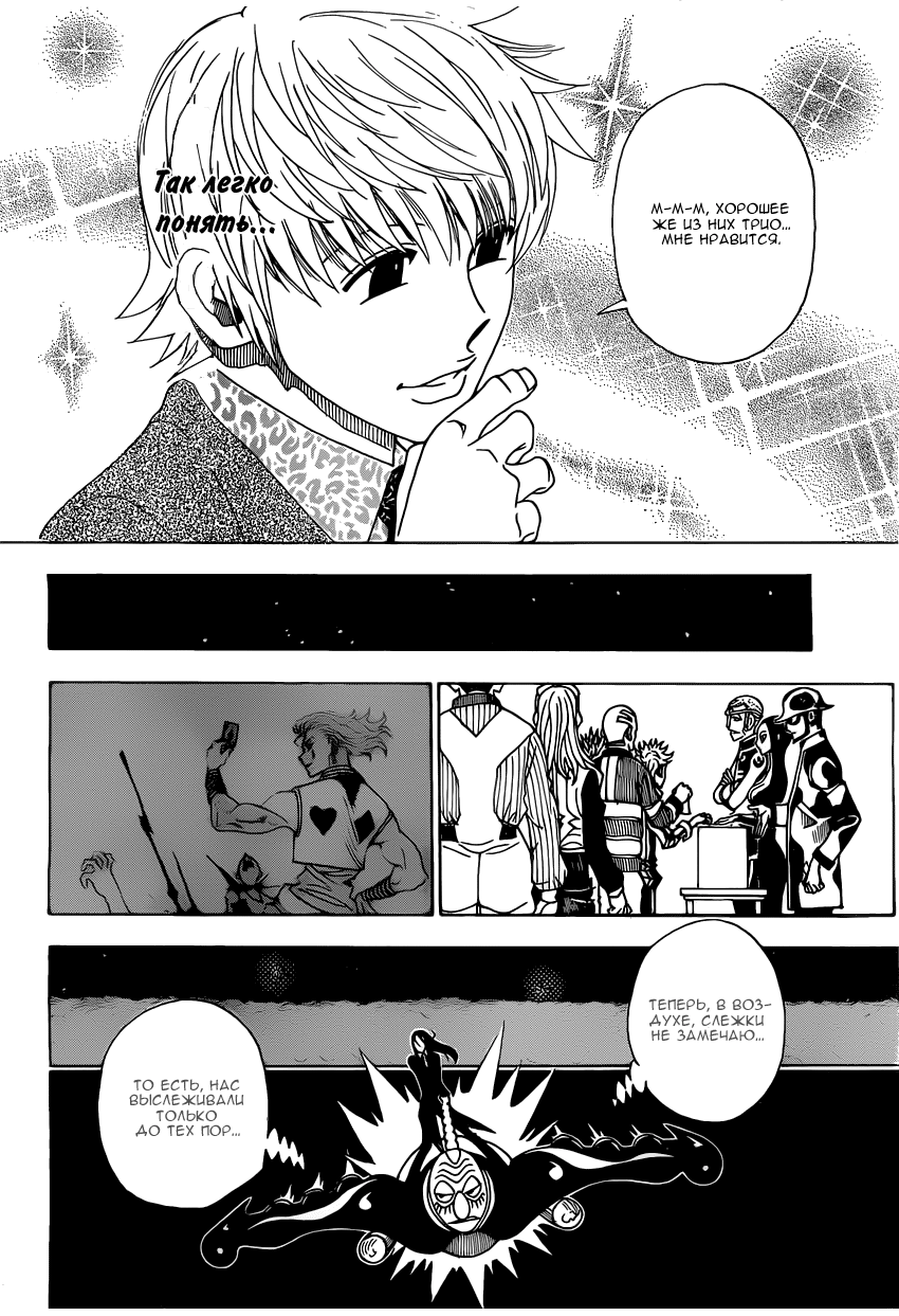 Read Hunter x Hunter RU Manga Online