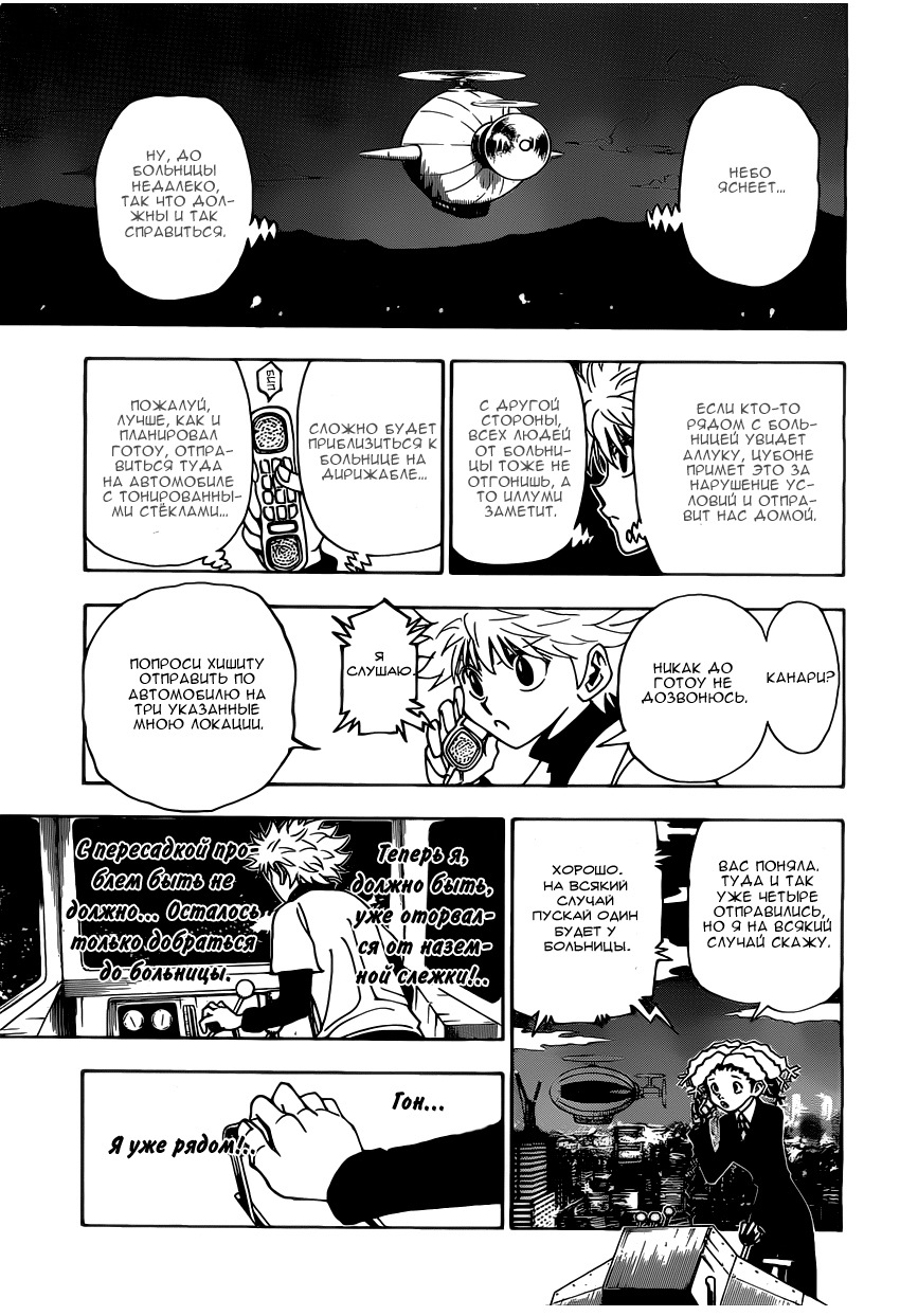 Read Hunter x Hunter RU Manga Online