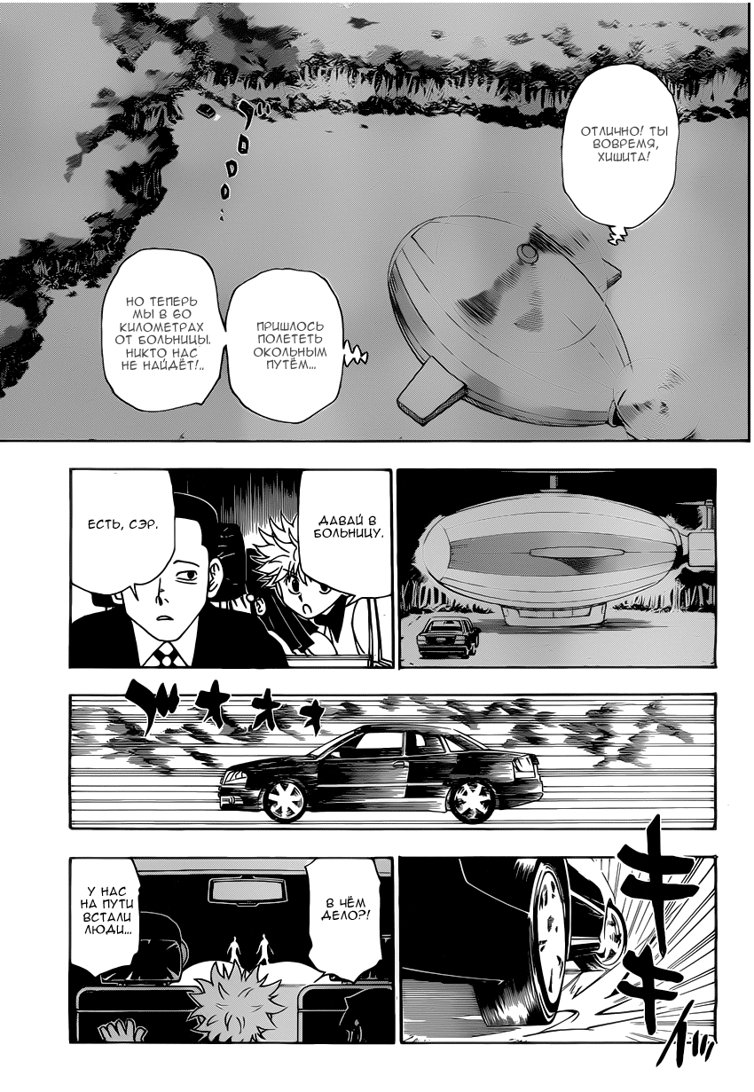 Read Hunter x Hunter RU Manga Online