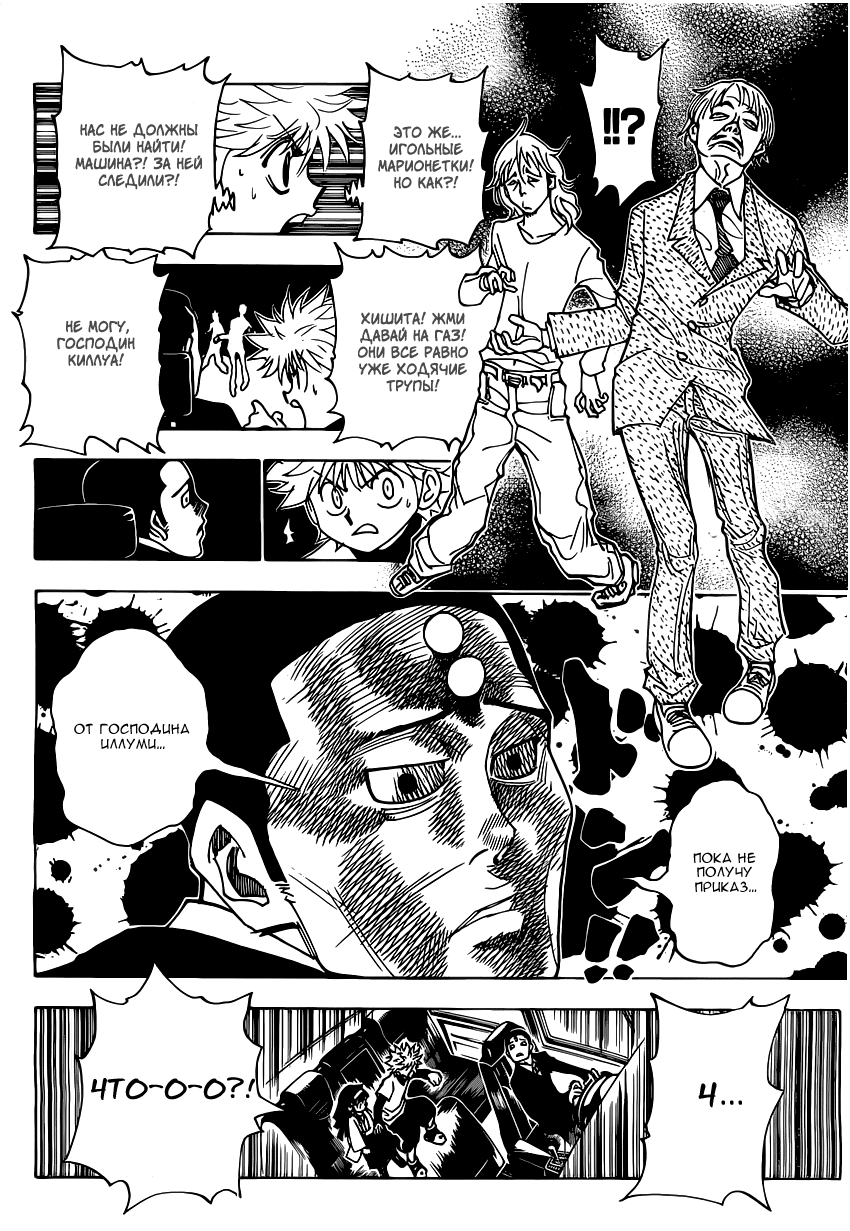 Read Hunter x Hunter RU Manga Online