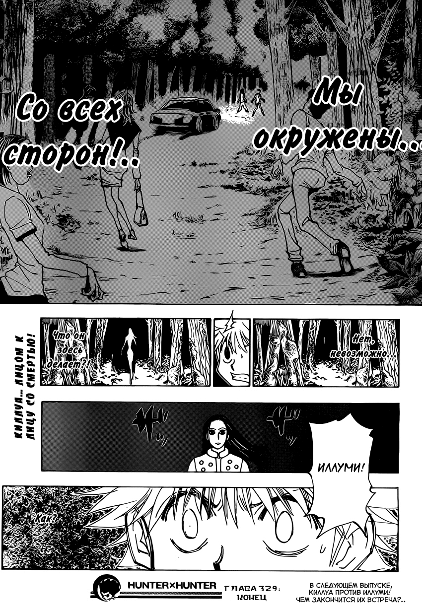 Read Hunter x Hunter RU Manga Online