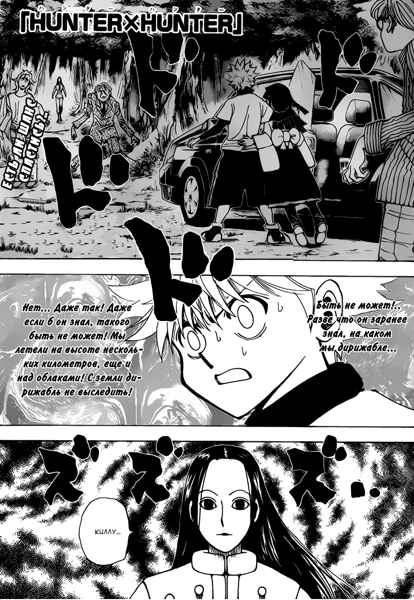 Read Hunter x Hunter RU Manga Online