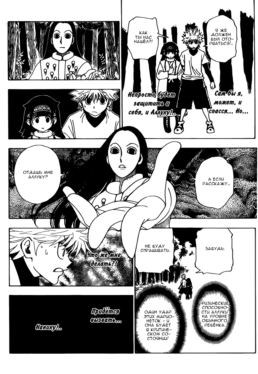 Read Hunter x Hunter RU Manga Online