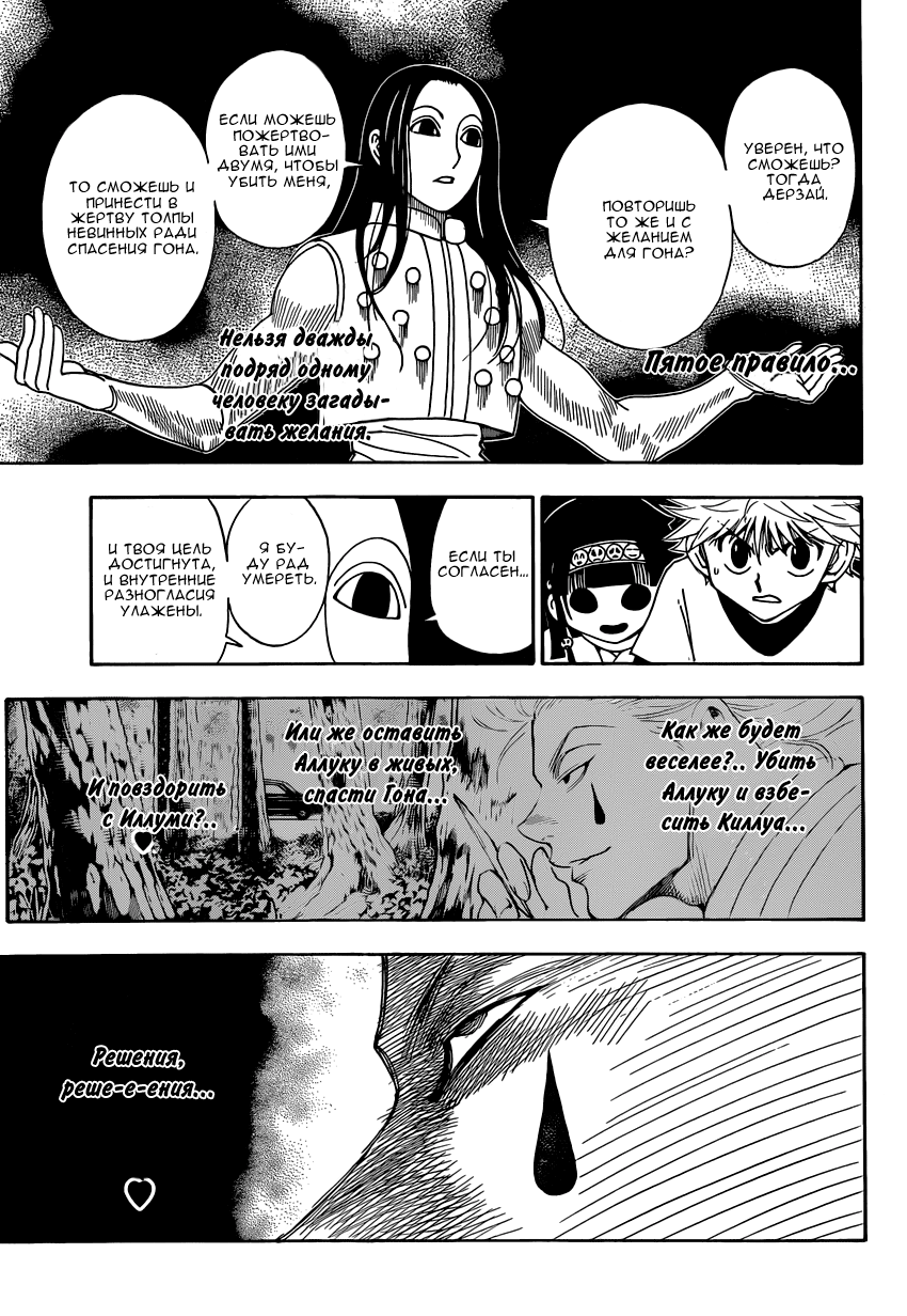 Read Hunter x Hunter RU Manga Online