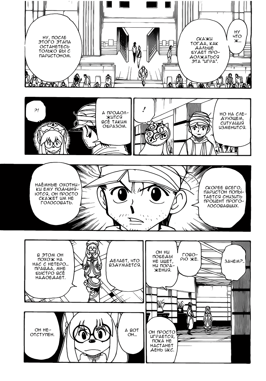 Read Hunter x Hunter RU Manga Online