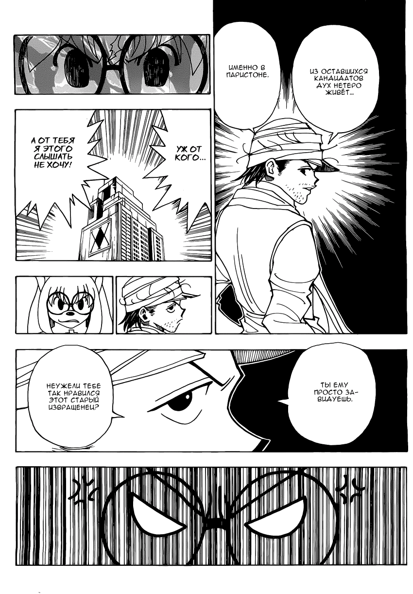 Read Hunter x Hunter RU Manga Online