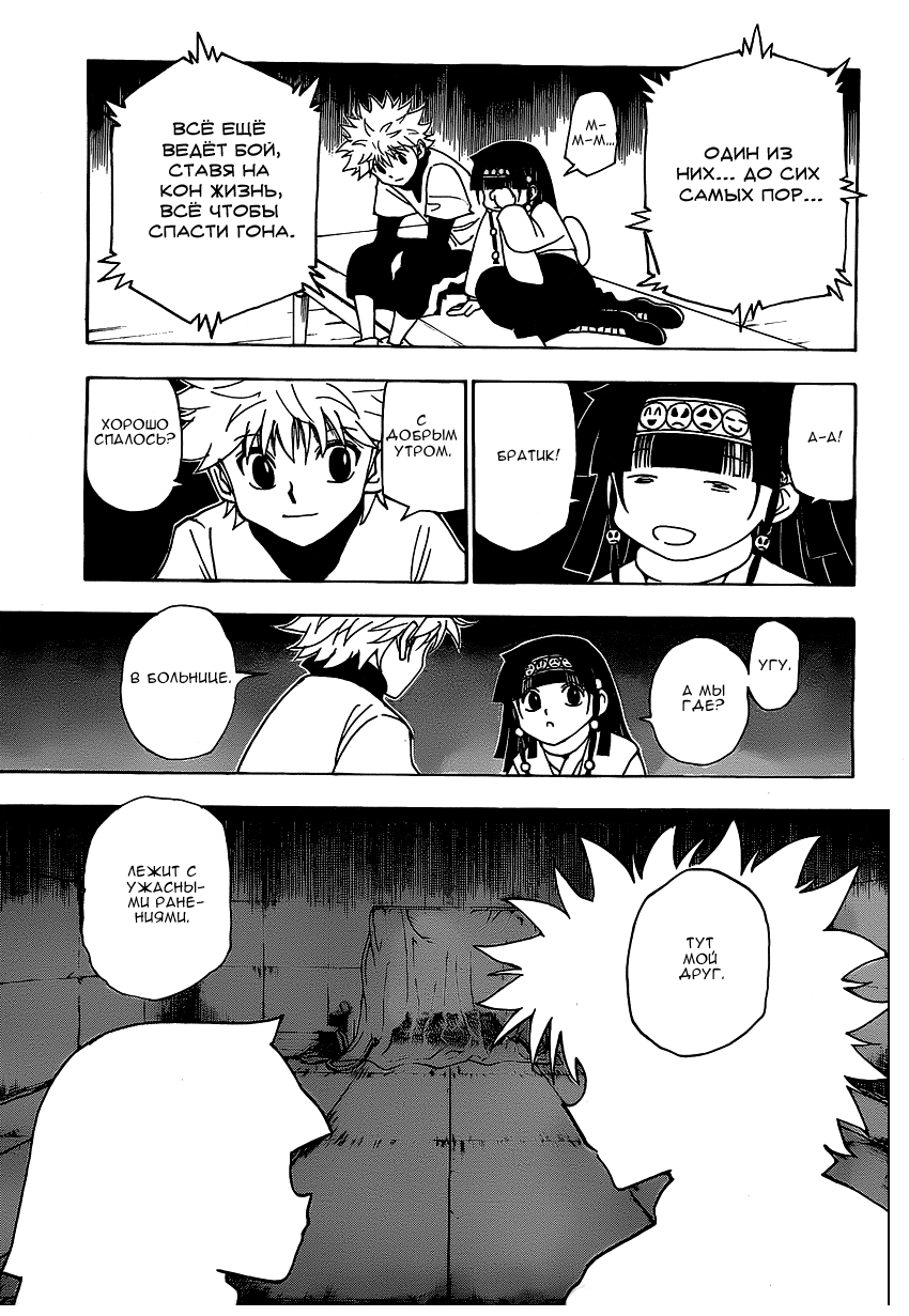 Read Hunter x Hunter RU Manga Online