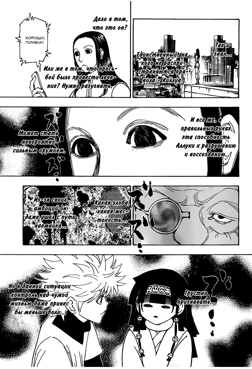 Read Hunter x Hunter RU Manga Online