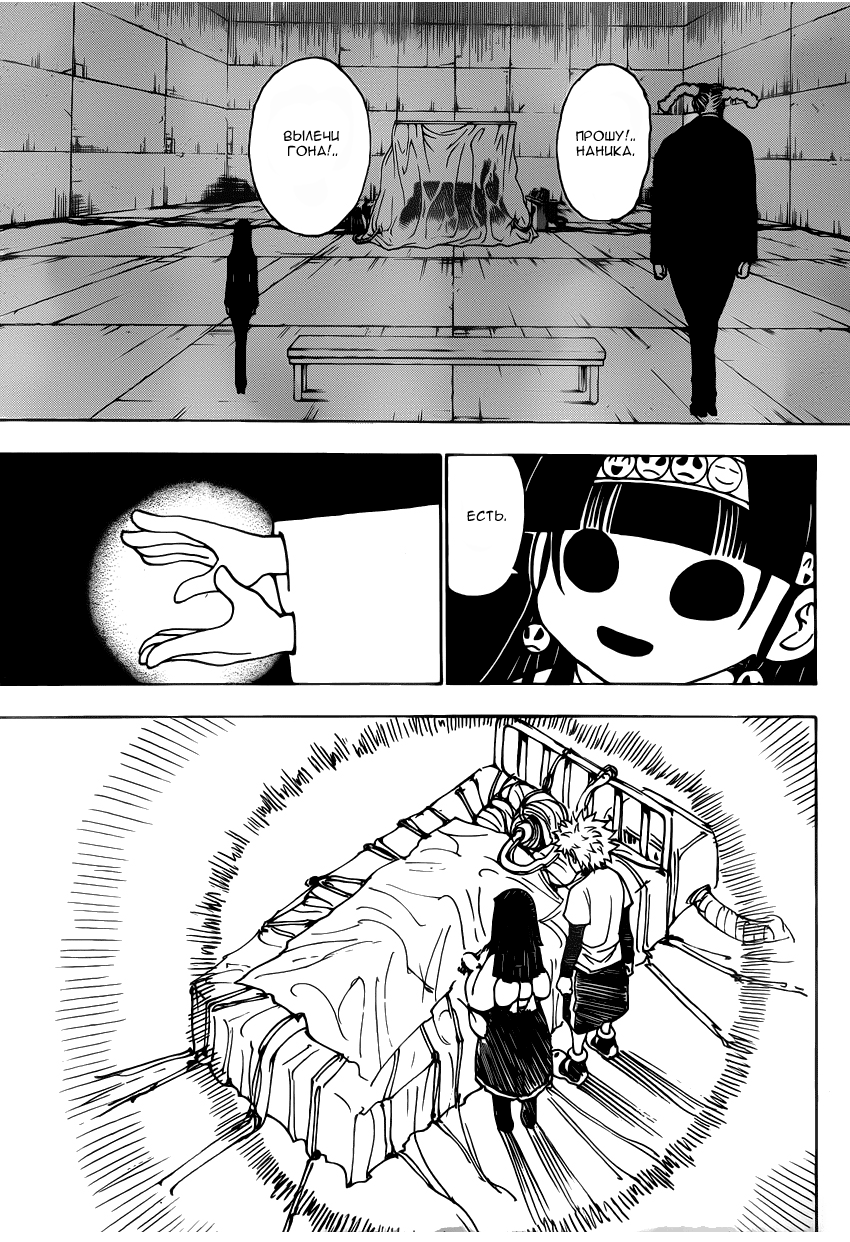 Read Hunter x Hunter RU Manga Online