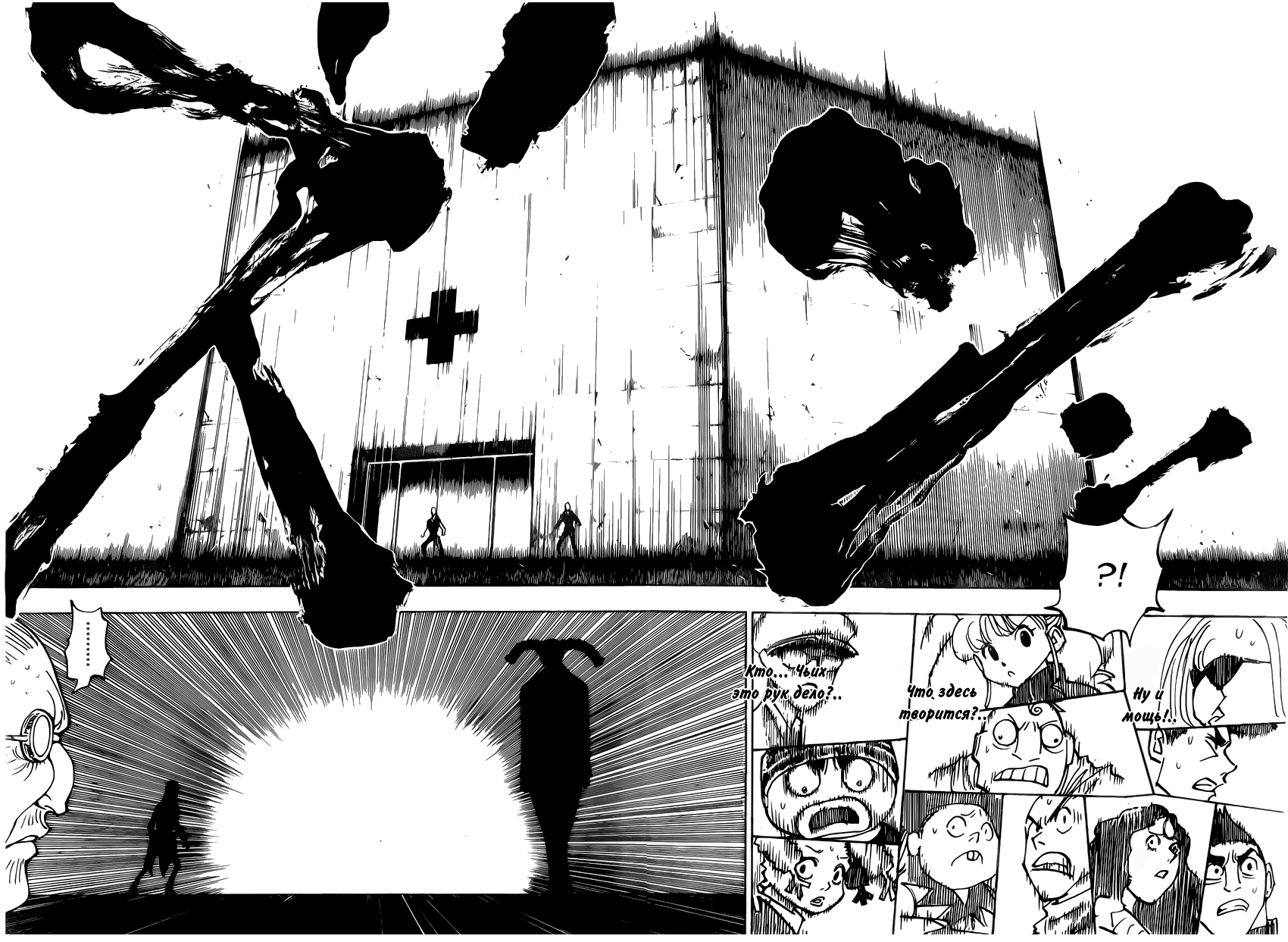 Read Hunter x Hunter RU Manga Online