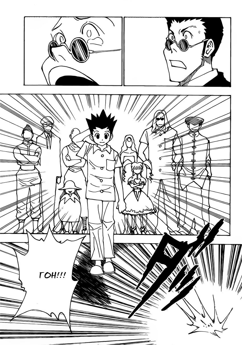 Read Hunter x Hunter RU Manga Online