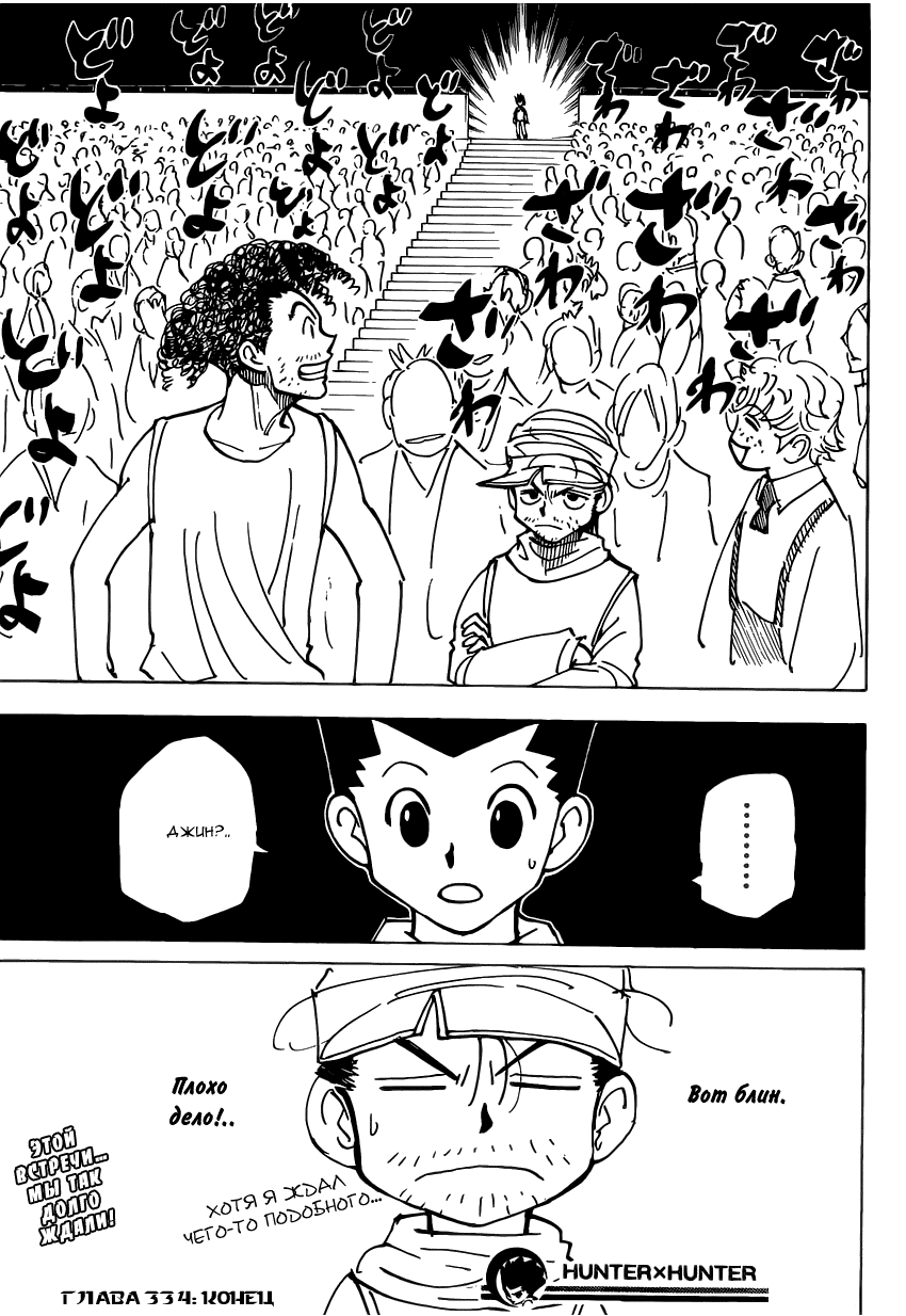 Read Hunter x Hunter RU Manga Online