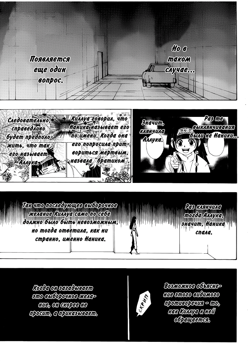 Read Hunter x Hunter RU Manga Online